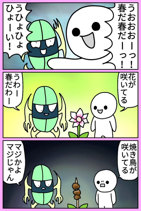 春に咲く
#漫画 #絵 #イラスト #お絵描き #落書き 