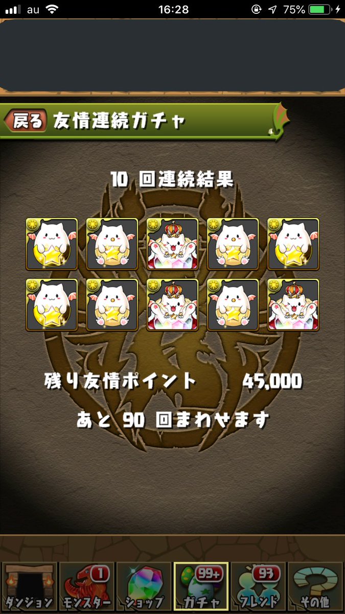 うまっすぎるww