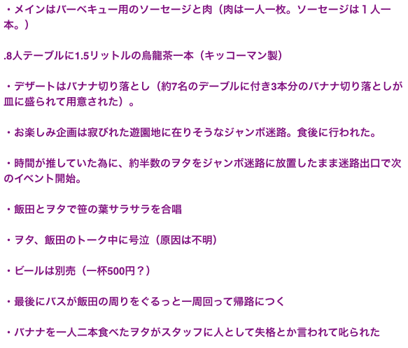 O Xrhsths ウヒョ助 塚脇永久 Sto Twitter アイドル業界の伝説 飯田圭織のバスツアー まず 高額のバス ツアーの前日あたりに できちゃった結婚をファンは聞かされるんだよね 呆然としてる中で バスツアーですよ O Xrhsths ウヒョ助 塚脇永久 Sto Twitter アイドル業界の伝説 飯田圭織のバスツアー まず 高額のバス ツアーの前日あたりに できちゃった結婚をファンは聞かされるんだよね 呆然としてる中で バスツアーですよ