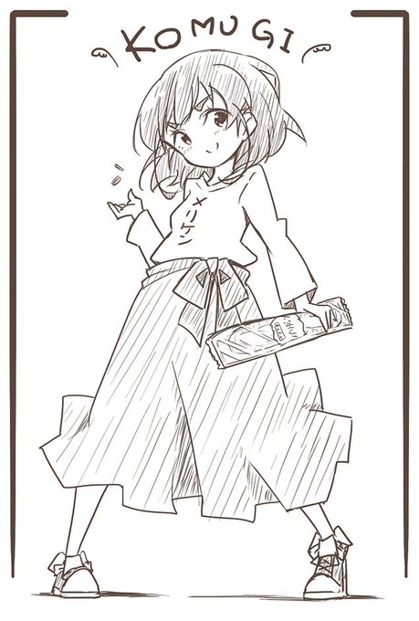 こむ? 