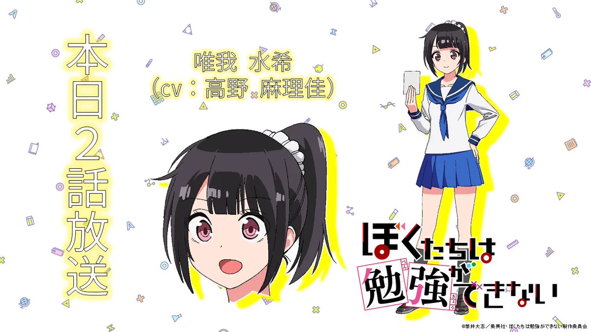 ぼくたちは勉強ができない！公式 on X: 