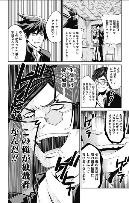 Twitter 上的 さすらいのヒモ 猛田トシオ ラブデスター ベンゼンメガネペラペラの助 Bmp 愛の告白を成立させて 真実の愛 を証明できれば生還できるデスゲームで何故か自分を王とするハーレムを作り上げようとした怪人物 取る行動の全てが何一つとして 真実の愛