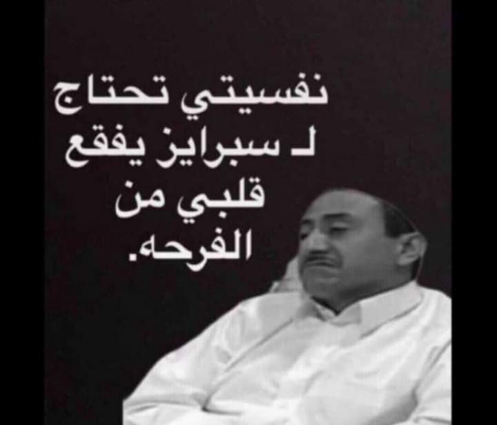 RehamZaben's tweet photo. بالزبط 👌🙈🤣 https://t.co/Nrmdd7fyLz