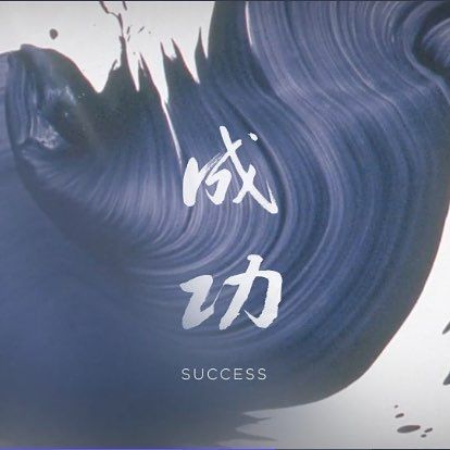 ACCECanada's tweet photo. @ACCECanada Only 1 days left until the Chinese Canadian Entrepreneur Awards. We are looking forward to see all of you there on Saturday April 13.⁣
⁣
#awards #awardshow #association #entrepreneur #production #live #liveevents https://t.co/RWIWpx24Kh