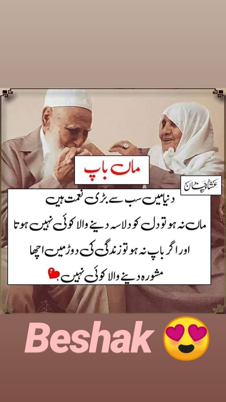 Aنaس Quرeش On Twitter Dearest Ammi Abbu Happy Marriage Anniversary To Both Of You I Always Will Pray To Allah That Both Of You Always Stay Together Always Be Happy And