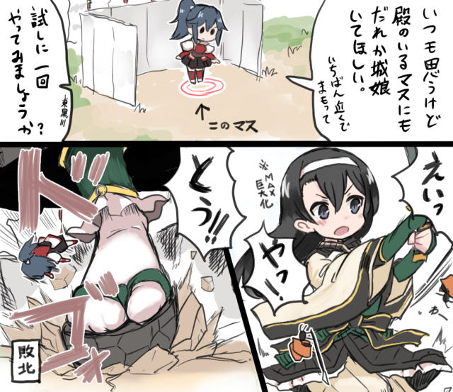 本陣について 