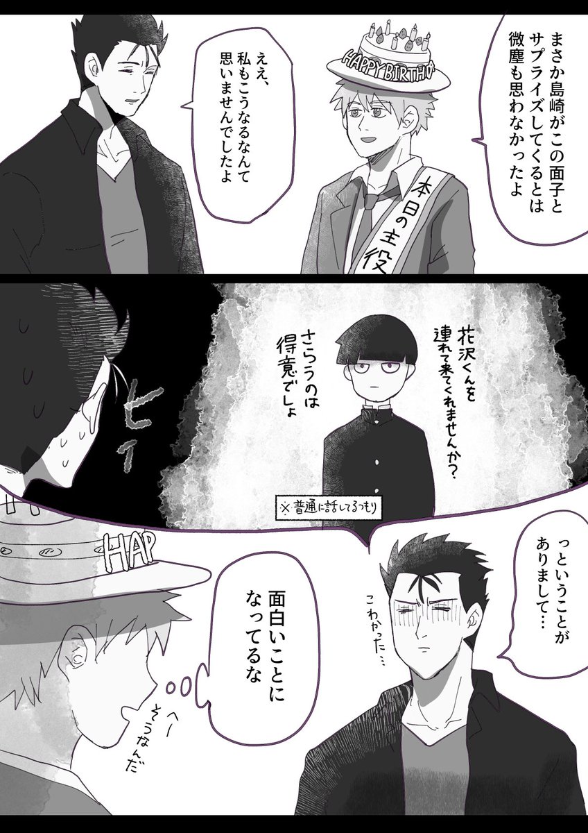 #花沢輝気誕生祭2019
#花沢輝気生誕祭2019
テルさんお誕生日おめでとう…!!!
若干島テルだけど許して…!!! 