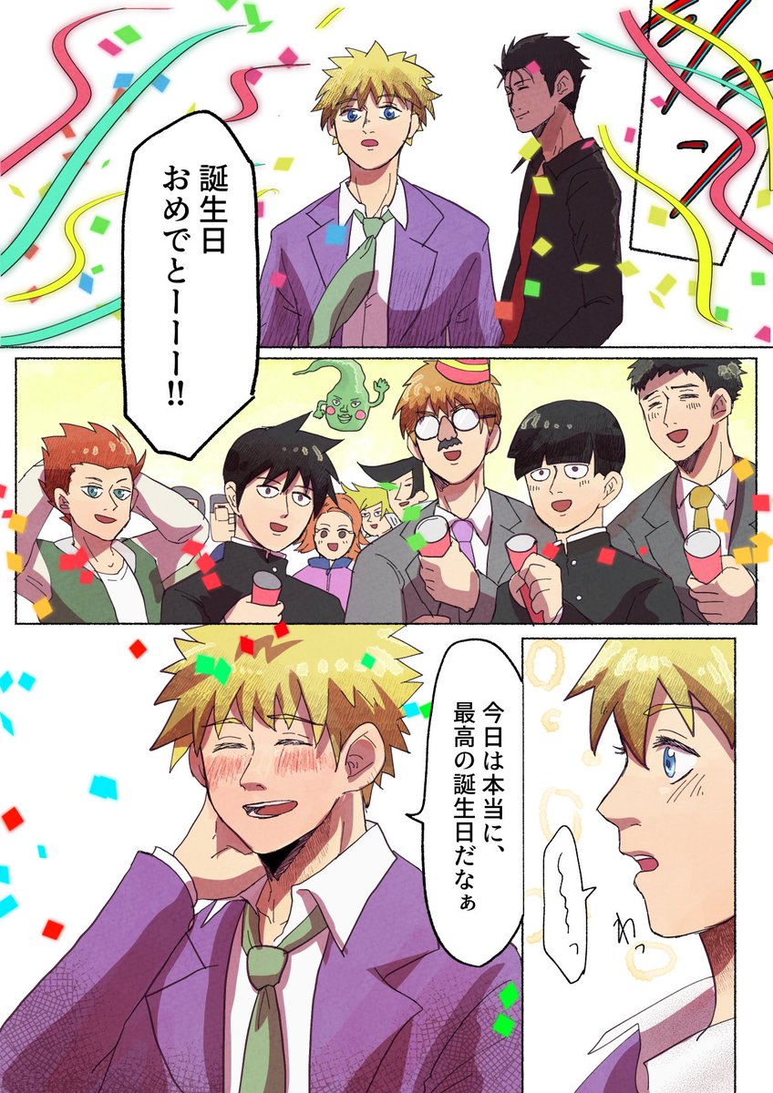 #花沢輝気誕生祭2019
#花沢輝気生誕祭2019
テルさんお誕生日おめでとう…!!!
若干島テルだけど許して…!!! 