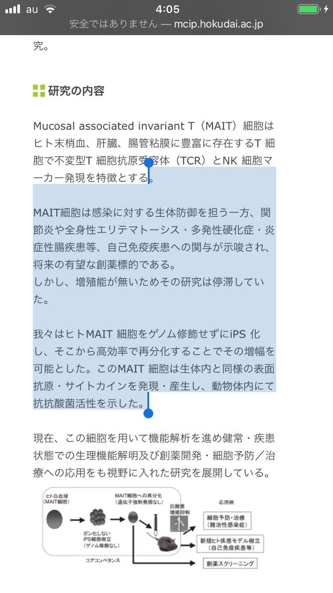 mansaqu's tweet photo. @heiwa_spi 若尾宏先生の #線維筋痛症 と #CD4 #CD8 免疫力低下 に着目した北海道大学での研究がストップしたことは本当に残念です。

#自己免疫性疲労症候群 と #線維筋痛症 の関係についての検討
https://t.co/aWnUspK0cC

#ゲノム修飾フリー
#iPS細胞
を使用した #再生医療 研究
https://t.co/JKJoe1aOQ7 https://t.co/BWafxTD512