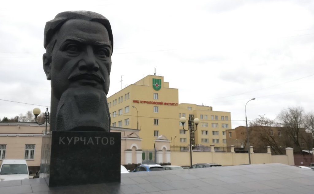 Курчатовский центр. Институт Курчатова в Москве. Institut Akademika Kurchatova. Площадь Курчатова 1 Москва. Москва, пл. Академика Курчатова, д. 1.
