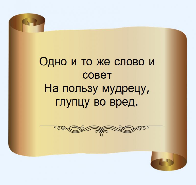 Умные высказывания. Мудрые цитаты. Афоризмы про жизнь. Два умных слова. Мудрые цитаты.