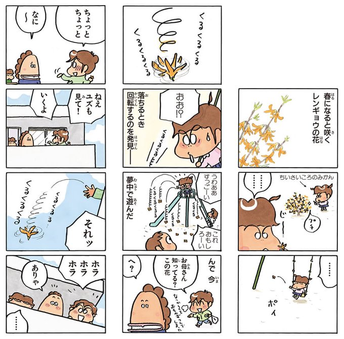 画像まとめ あたしンち 10ページ目 アニメレーダー