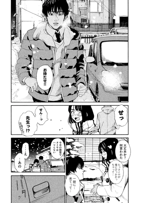 ひとりぼっちで恋をしてみた（１０／１４） 