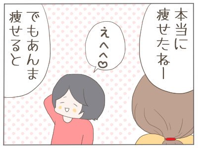 ダイエットに成功した女の末路‥
みんなはめっちゃ褒めてくれるから、モチベーションあがります?
#月曜断食 #ダイエット 