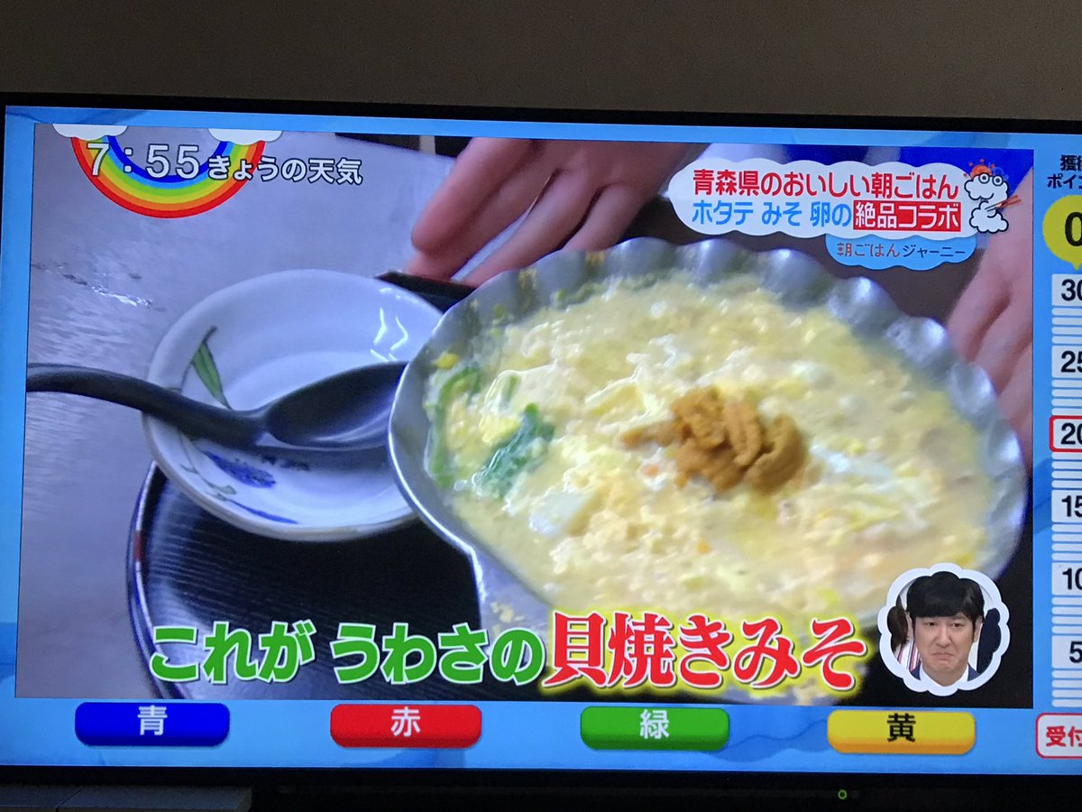 Zipで 貝焼き味噌 が話題に トレンドアットtv