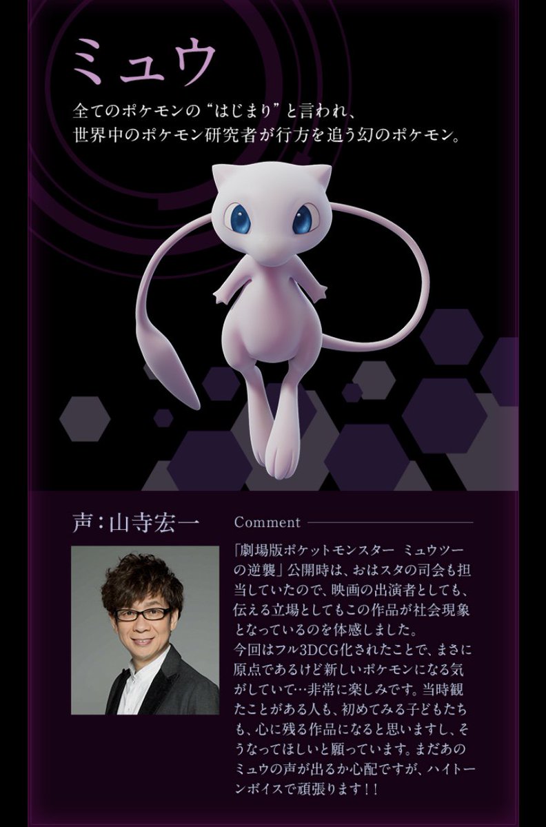 ポケモンセンターnakayama در توییتر 映画 ミュウツーの逆襲 Evolution 公式サイト更新 2 T Co Klwncteud7