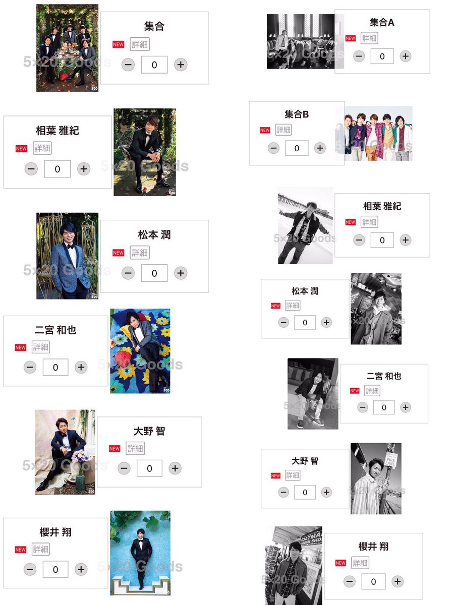 嵐グッズ 19年4月11日 木 ツイ速まとめ