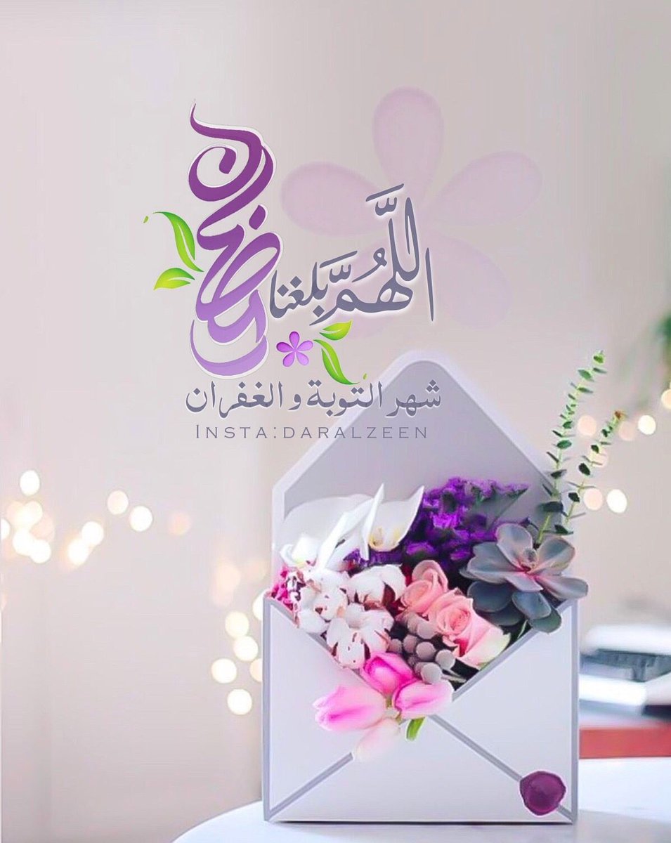 رمضان يقترب من الهاشتاج على تويتر