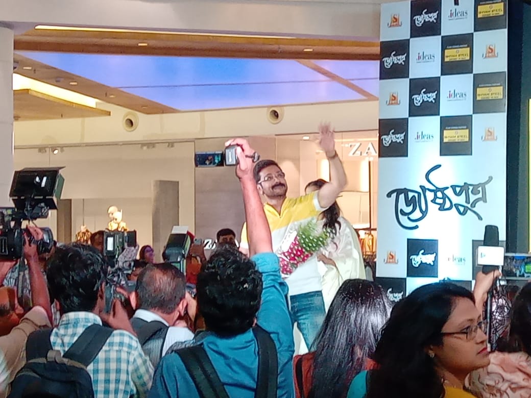 MonisankarDutta's tweet photo. Awesome Moment... 10th April #Trailer_launch program #jyeshthoputro .. Audience very excited ..at #south_city_Mall.... Tolly icon #bumba_da always great .. #team_pfc https://t.co/sWF7yr39r9