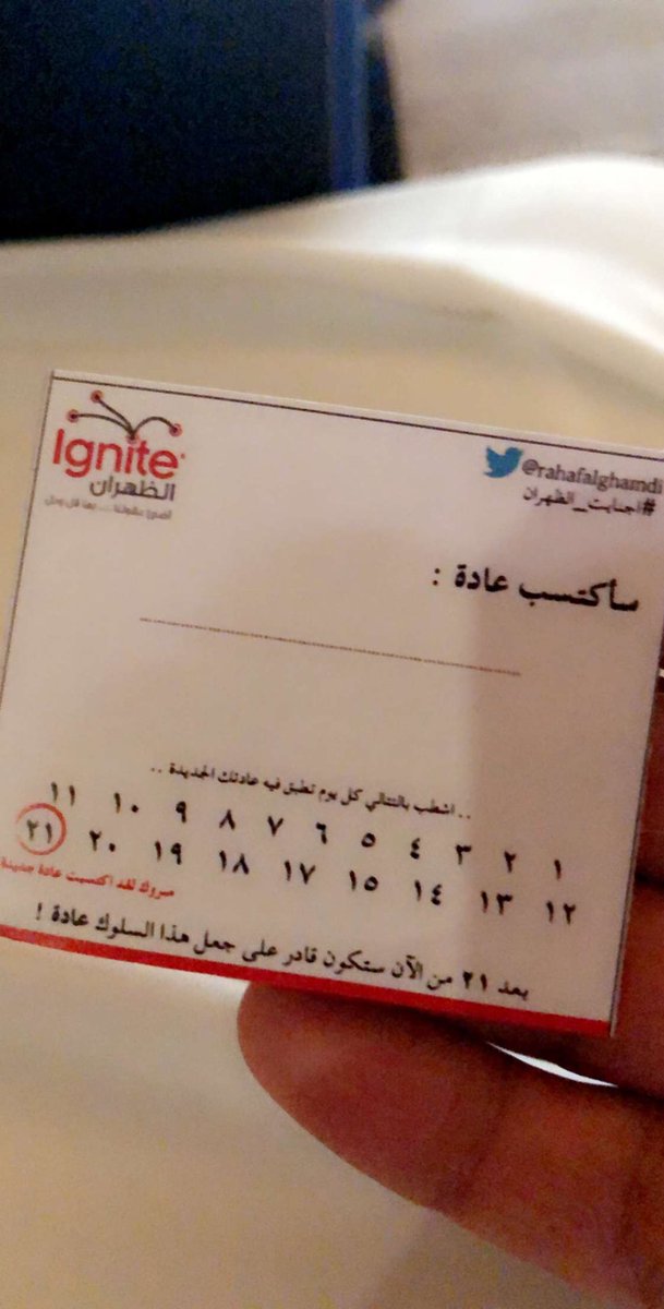 alshebil's tweet photo. شكراً @IgniteDhahran 
وشكراً @EasternEamana
لهذا الحدث الجميل
قصص وتجارب جميلة نتعلم منها جميعاً
#اجنايت_الظهران https://t.co/sRb7p3lKak
