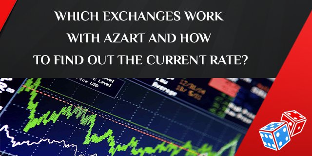 Which exchanges work with AZART and how to find out the current rate?

We are currently working with the following exchanges (the current rate will be available by links):
STOCKS EXCHANGE (bit.ly/2G0wDIR)
GRAVIEX (bit.ly/2KvXXnI)… t2p.pw/5O64NPmAMC