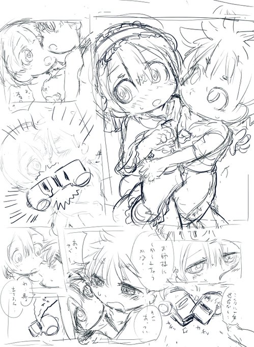 斬新な感じになってきた 