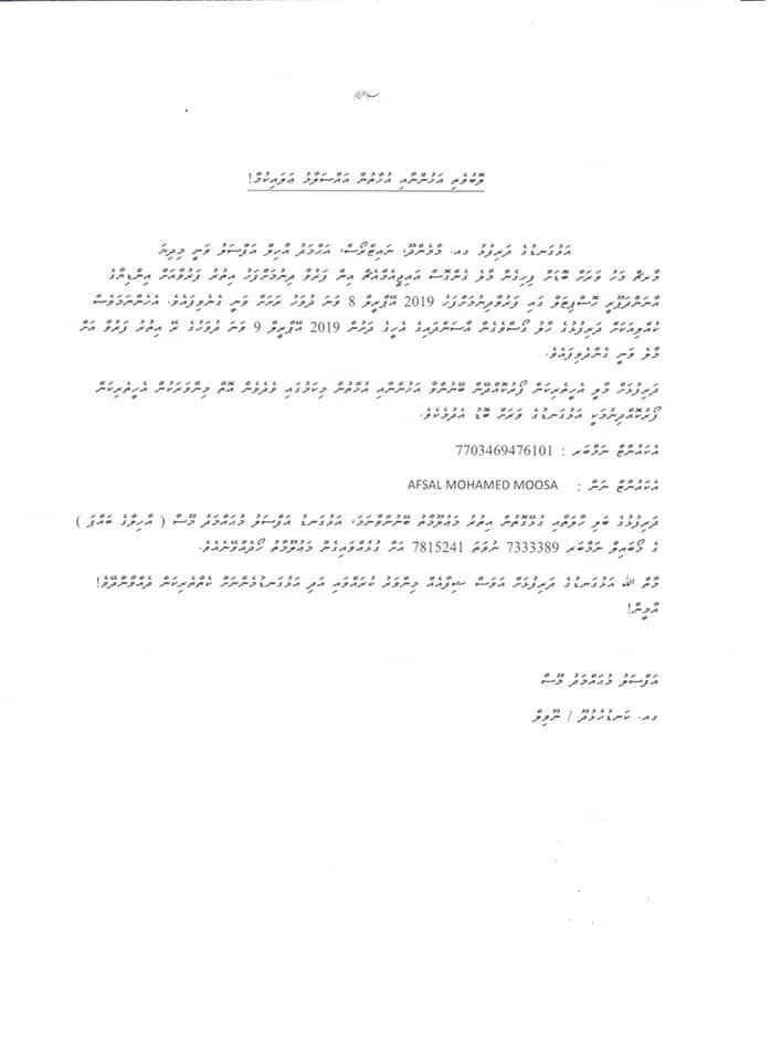 Muhuthaz's tweet photo. #HelpAahil https://t.co/g06F57OZgR