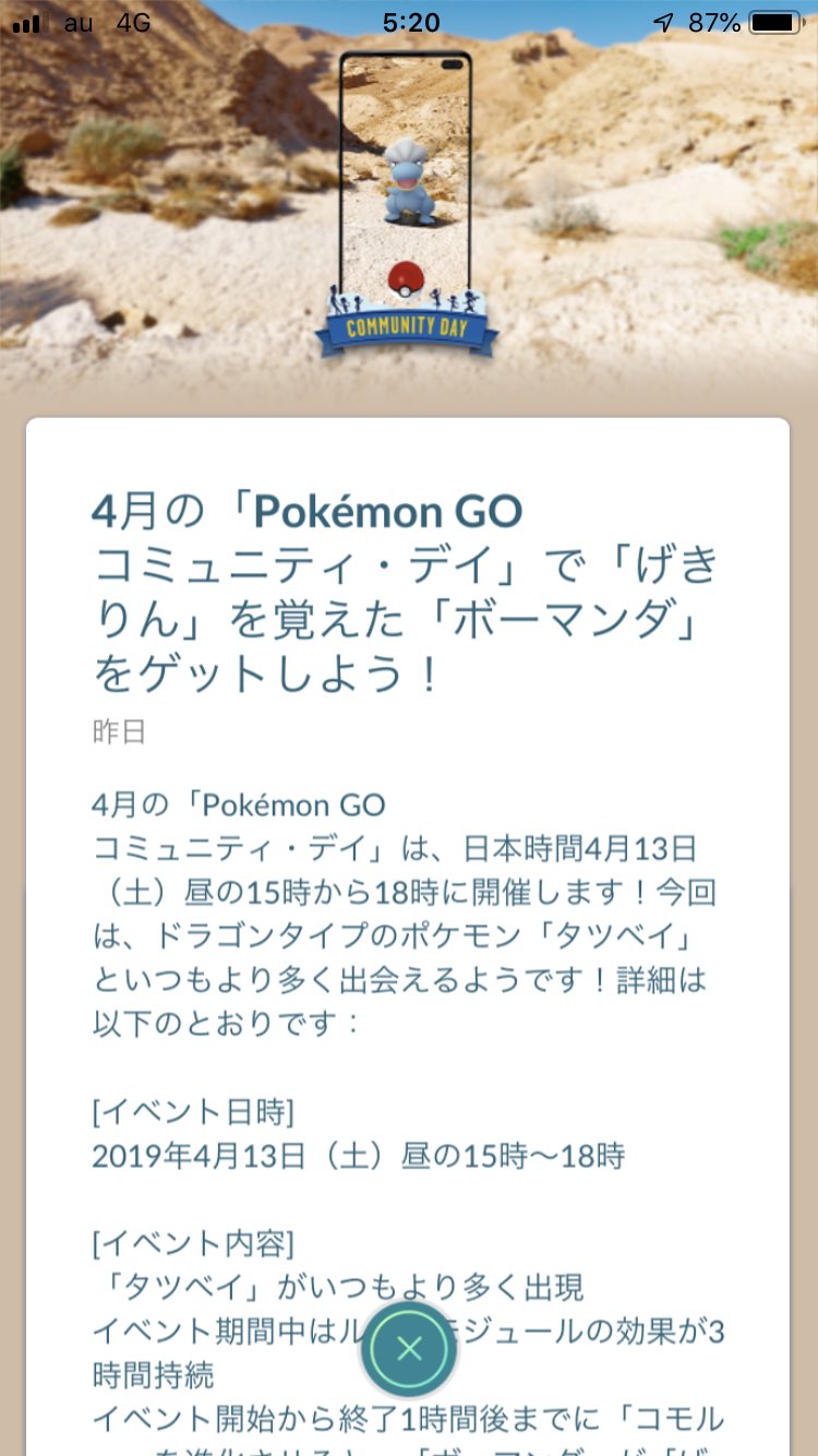 تويتر どれあむ W على تويتر Sno Poke Gbp カイリューは元々流星群より逆鱗の方が使えるんよ