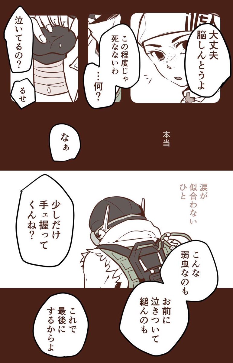 【apex】オクタン×ライフライン
もっと過去掘り下げてくれないだろうか公式さん… 
