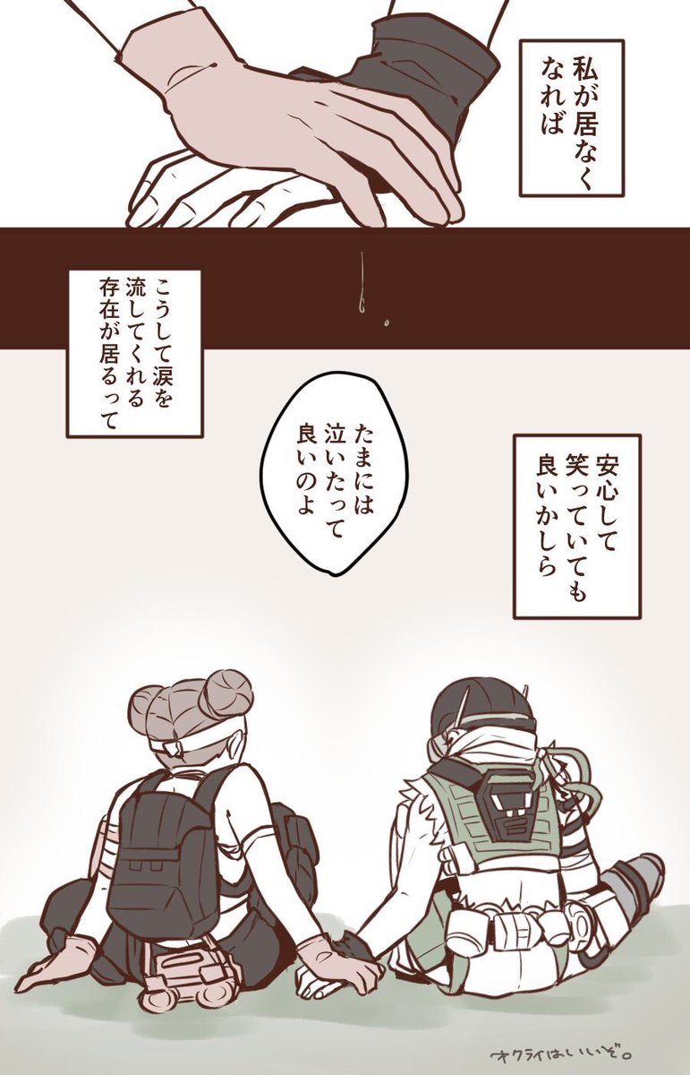 【apex】オクタン×ライフライン
もっと過去掘り下げてくれないだろうか公式さん… 
