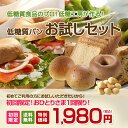 #パン　#糖質制限 【初回限定】糖質制限 パン 低糖質 [楽天] https://t.co/luvqH0Plgx #RakutenIchiba...