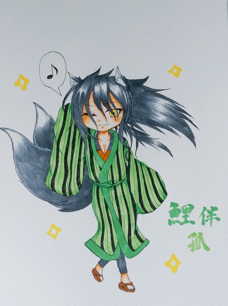 4月9日は奴良鯉伴の誕生日