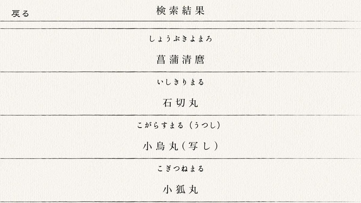 MerpPj's tweet photo. (3/4)
新規収録刀剣・用語の更新機能を追加しました。新規収録刀剣・用語の更新方法は、最新版をインストール後、設定画面から「収録刀剣・用語データの更新」を選択し追加更新することができます。最新版をインストールしてお楽しみください。宜しくお願い致します。
#katakoto #刀事始め #MerpPj https://t.co/socsqQR3Z5