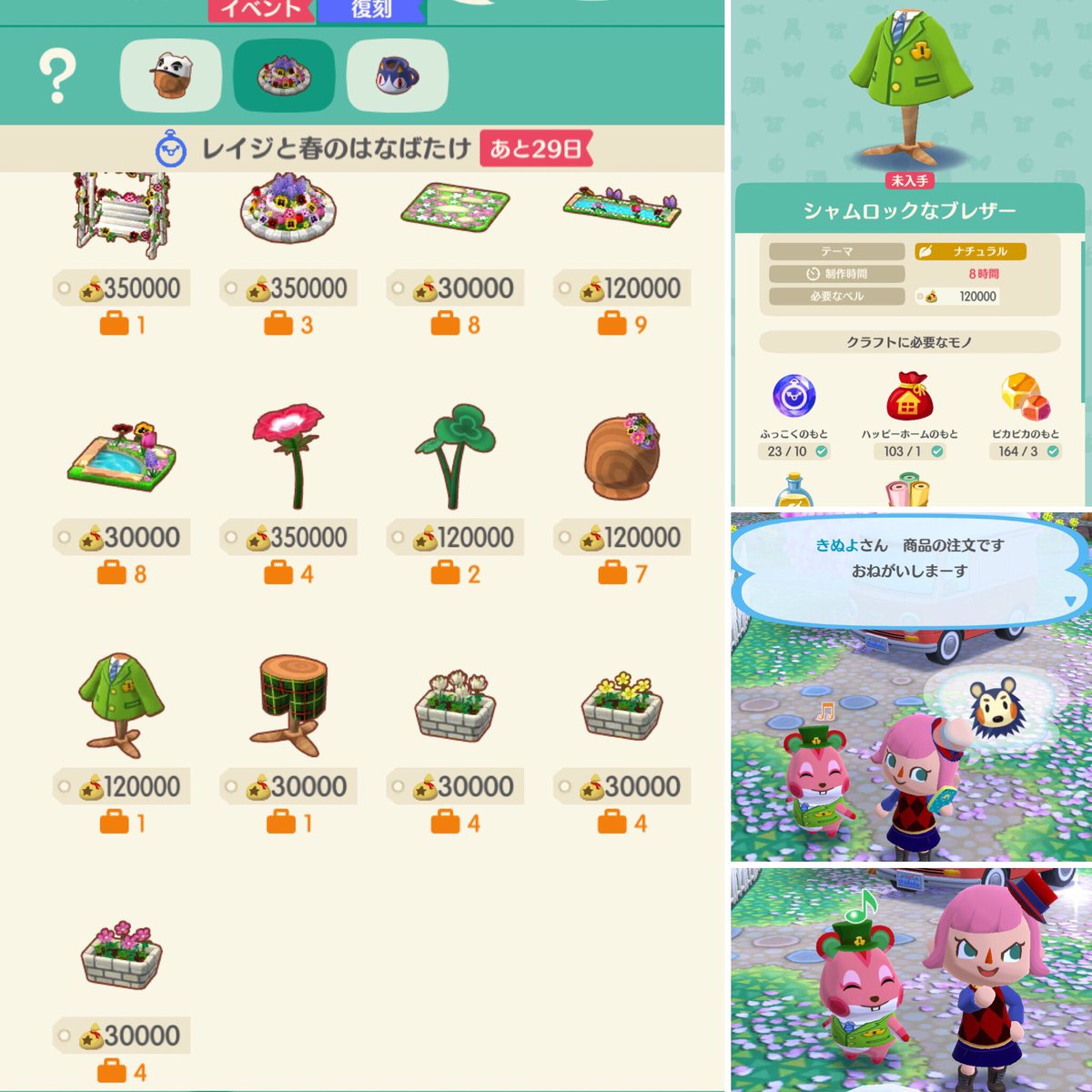 どうぶつの森 ポケットキャンプ 復刻クラフト登場 過去のイベントのアイテムがつくれるようになりまヒた 復刻 クラフトできるアイテムは 期間限定で登場するみたいでヒよ 素材として必要な ふっこくのもと は チャレンジや フータさんの探検