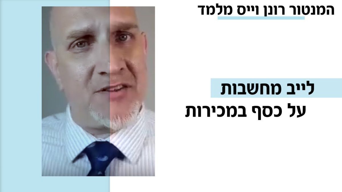 ronenvc's tweet image. זה לייב מדהים של המנטור רונן וייס השתתפו בו עשרות קוסמטיקאיות ומנהלות עסק בתחום היופי, איזה מעגלים משפיעים עלינו כשאנחנו חושבים על כסף? למה קשה לנו לקבוע מחיר גבוה? מה הפתרונות על מנת להתגבר על כך. להרשמה לקורס שיווק מכירות והעצמה… bit.ly/100may