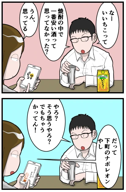 ★★★ブログ更新しました「いいちこより安いお酒…??」
https://t.co/TOLsuOo33C
続きはブログでどうぞ✨ 
