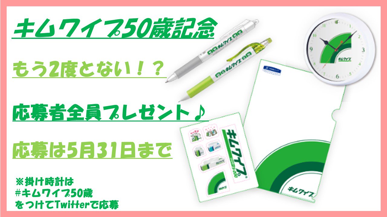 キムワイプ グッズ 2穴ファイル 非売品 キムワイプ グッズ 2穴ファイル 非売品