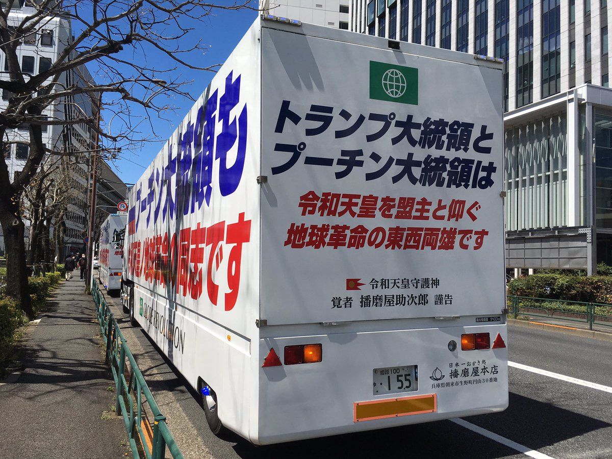 コレクション 播磨屋トラック 播磨屋トラック