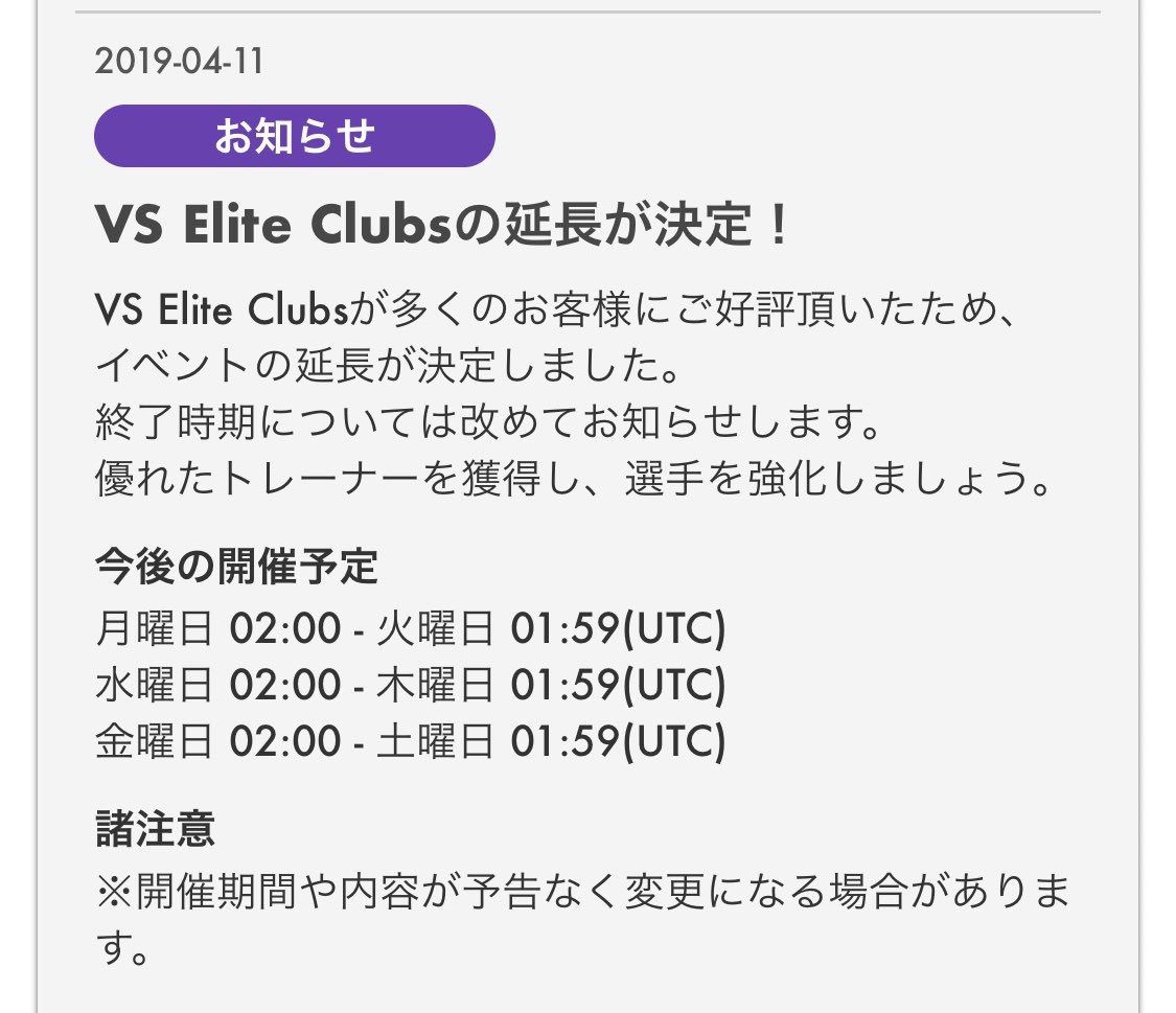 hikacgames's tweet photo. うおおおお！★５トレーナーイベント、延長！！
しかもこれ定期開催じゃない？？アツすぎ https://t.co/GmFsMnkMXF