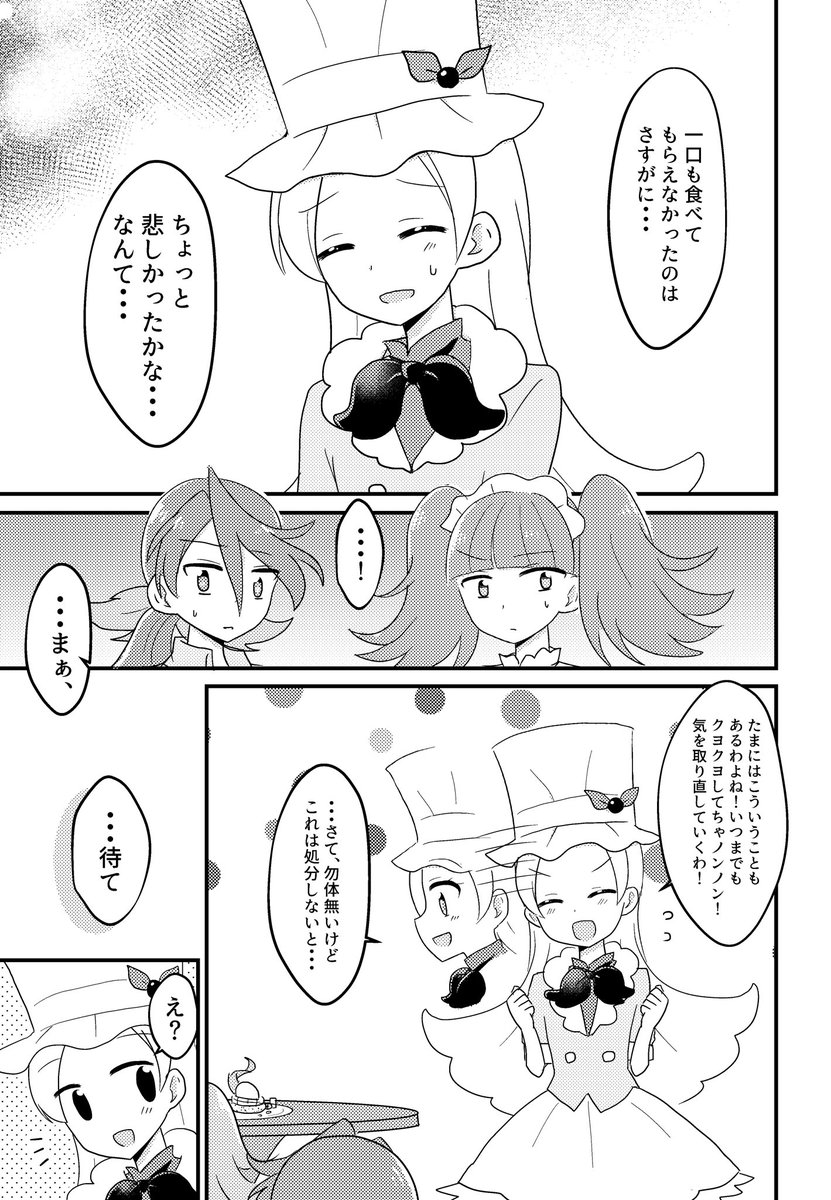 【宣伝】レイフレ20新刊の、シエビブリオ家族本サンプルです。ビブリーとリオくんがシエルのために陰ながら頑張るお話。モブが結構出ます。A5/22P/400円です。よろしくお願いします! #レイフレ20 