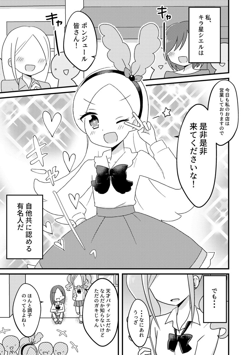 【宣伝】レイフレ20新刊の、シエビブリオ家族本サンプルです。ビブリーとリオくんがシエルのために陰ながら頑張るお話。モブが結構出ます。A5/22P/400円です。よろしくお願いします! #レイフレ20 