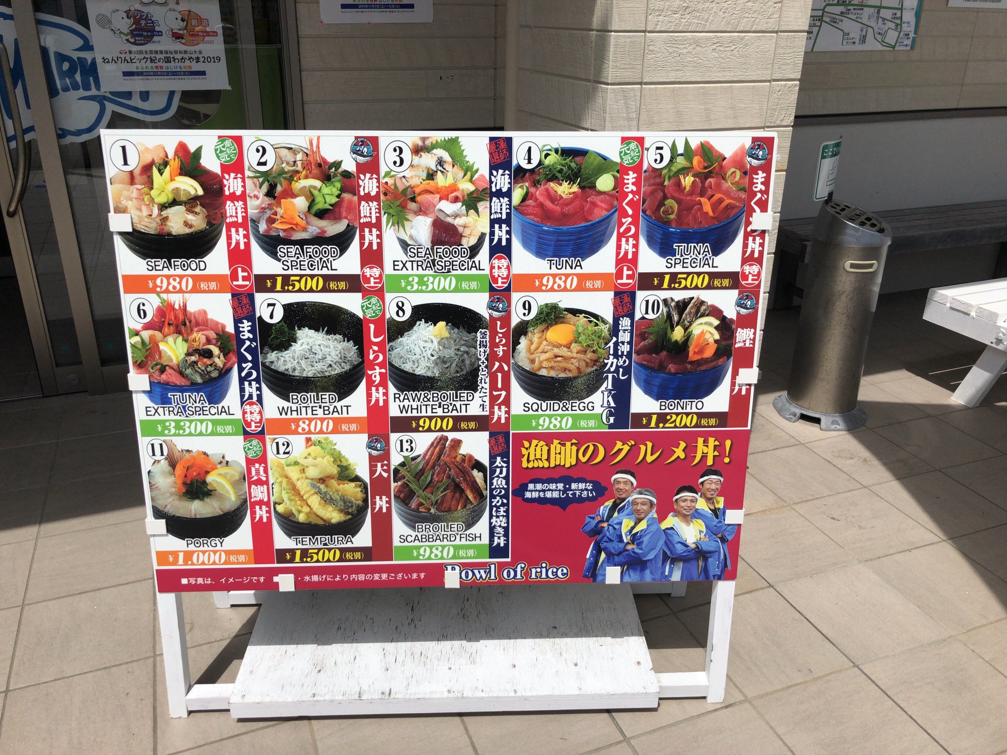 りょう 南紀白浜でのランチは フィッシャーマンズワーフ白浜 に来ました 海鮮丼の特上1500円 です アワビなども入っていて美味しかったです