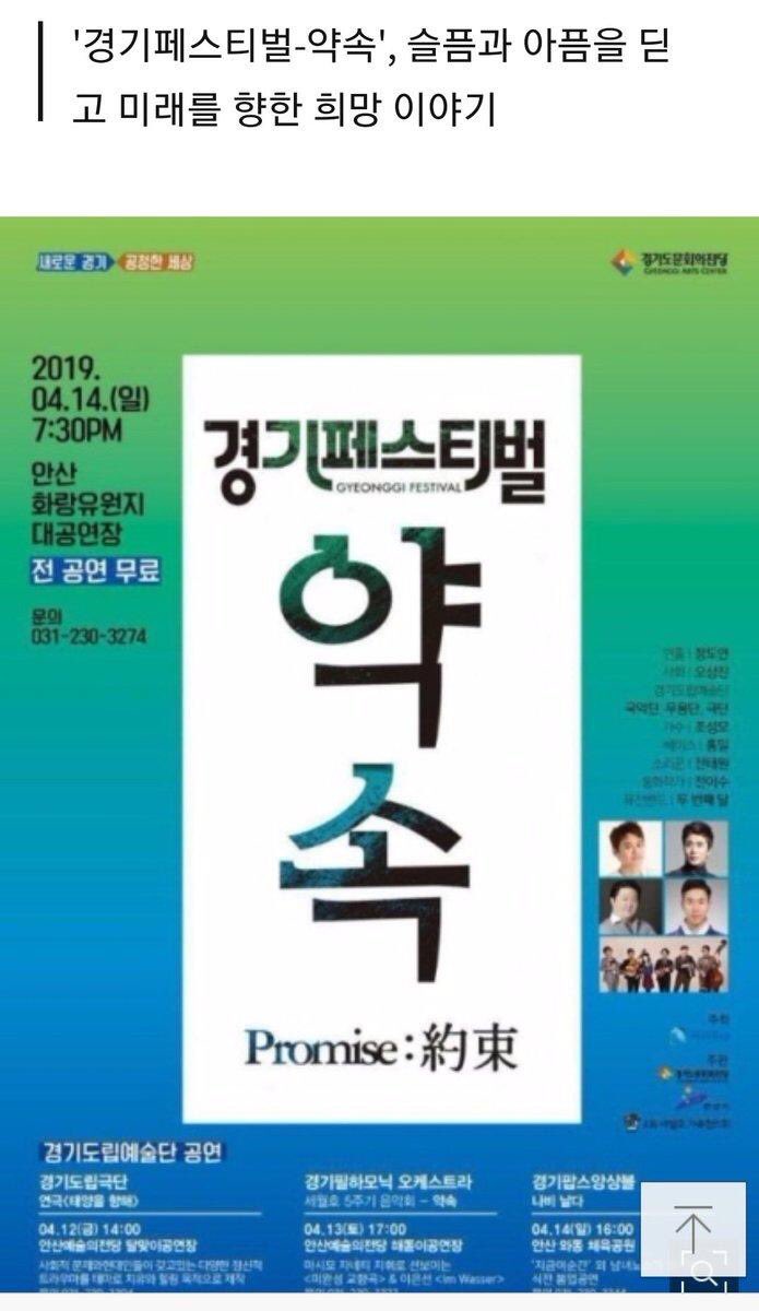 자식 잃은 부모 맘 같기야 하겠냐만 내 살면서 이렇게 많이 울고 숫하게 꿈 에 나오고 사람들과 많이 싸우고 지금도 생각하면 벌벌 떨리는 일이 이 사건 이야! 기억하고 추모 하며 되새김 하는 이유는 다시는 이땅에 이런일이 없어야 하기 때문 이야! 그런데 하필이면 페스티벌! 축제 냐? 너희는?