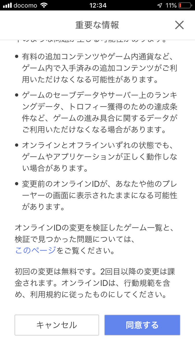 AbrarshalShady7's tweet photo. もう変更できるみたい!
#PS4ID https://t.co/H0bjVPZ1V0