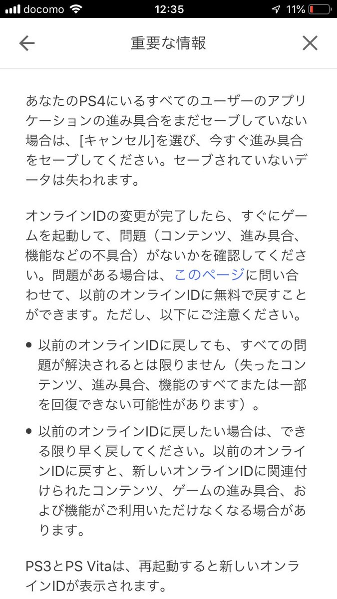AbrarshalShady7's tweet photo. もう変更できるみたい!
#PS4ID https://t.co/H0bjVPZ1V0