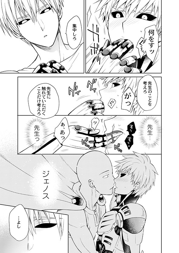 【同人web再録】サイジェノ前提、ジェノジェノが脳内会議な話。
https://t.co/B43eINlPjW 