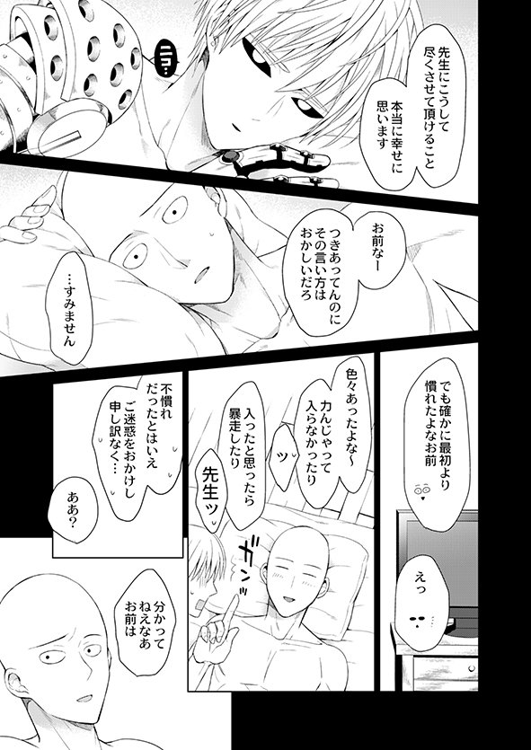 【同人web再録】サイジェノ前提、ジェノジェノが脳内会議な話。
https://t.co/B43eINlPjW 