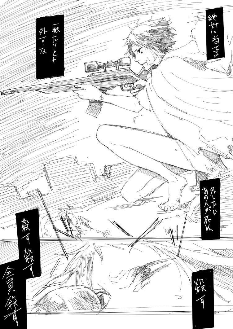 傭兵敦×ローグ芥 これは流血表現多そうなんで描けたら即、格納庫に 