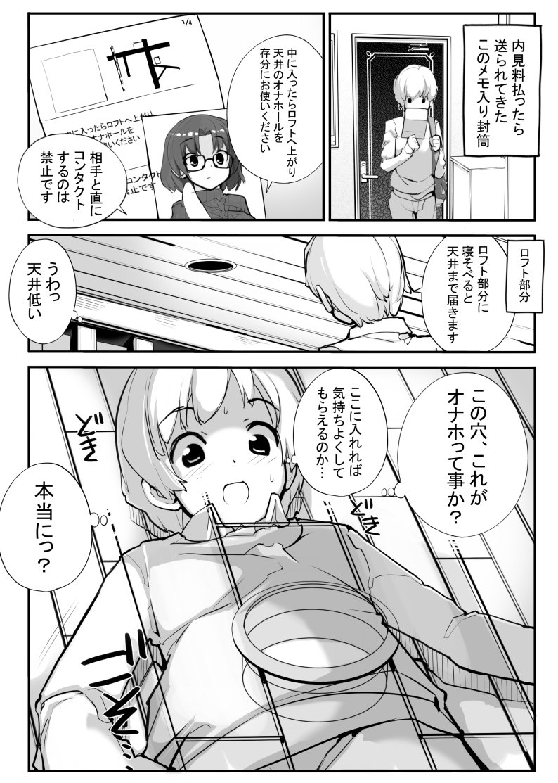 近況報告4月10日 新作「見たいもの見せましょう」 1、2話目「おなぱーと」 10p×2 
たまはがねオリジナル作品 毎月ヤングコミックに月間連載(10p)
特殊おなにー 包茎 騎乗位 中出し 断面図 (モザイク加工)
ろくもんせんHP→https://t.co/DKHLBvSzn4 