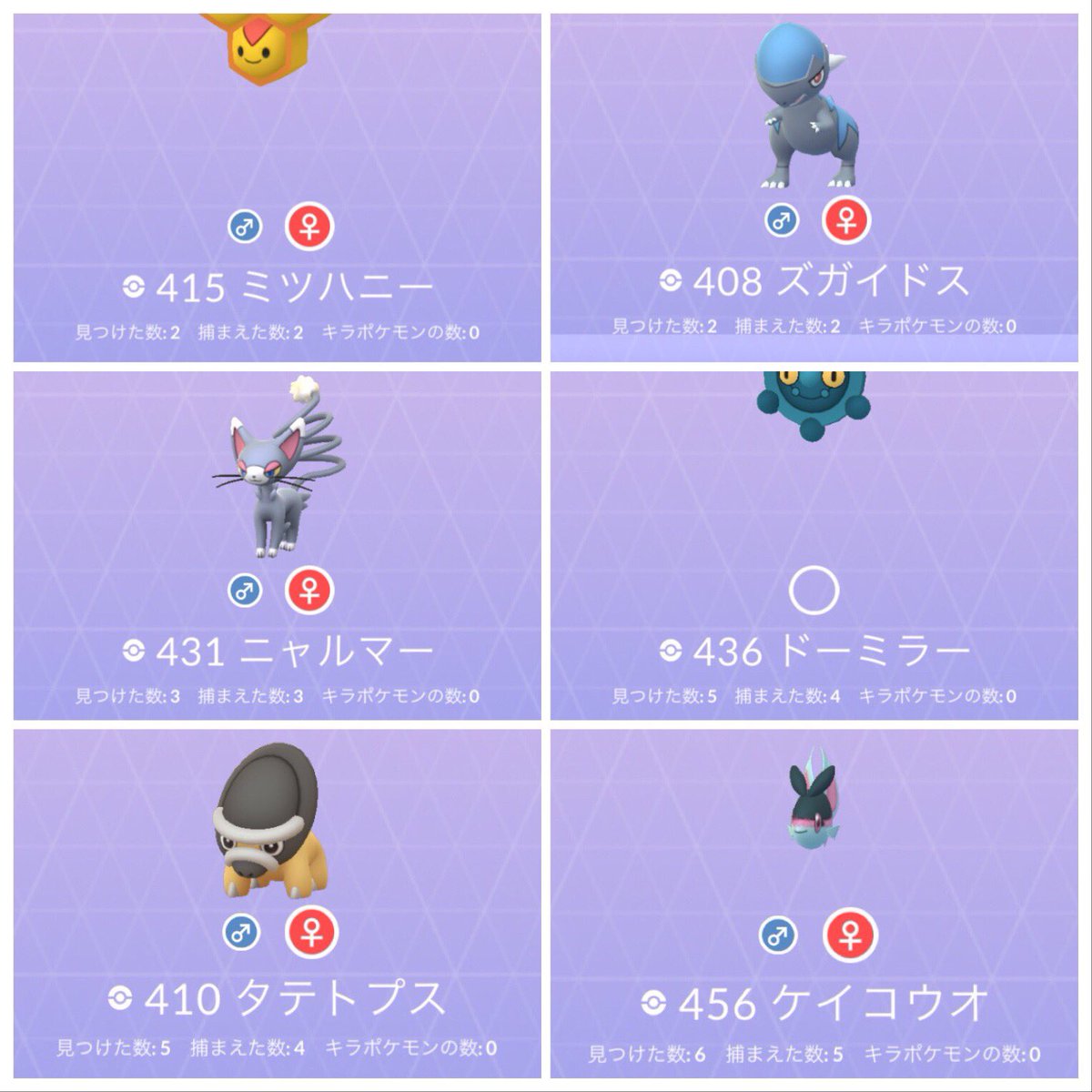 ポケモン 見つけた数 イメージポケモンコレクション